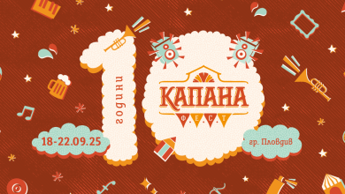 Kapana Festivali'nin 10. Yılı Kutlanacak